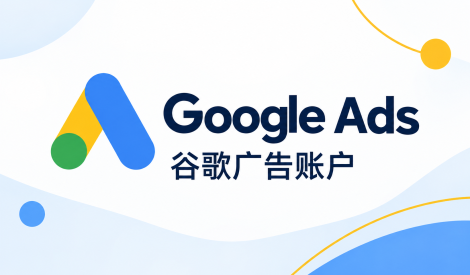 土耳其/亚美尼亚 Google Ads 谷歌广告老账户｜已验证｜有消费记录